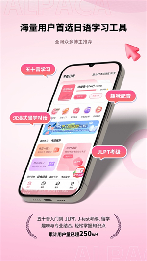 羊驼日语配音软件