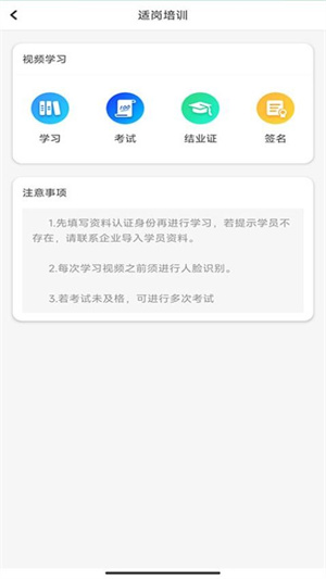 粤道协e学堂软件(改名定邦E学堂)
