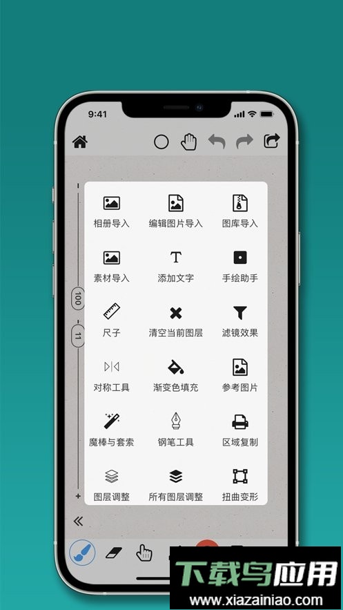 全能画图板软件