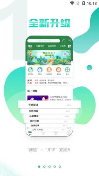 永辉知云app成长通关答案