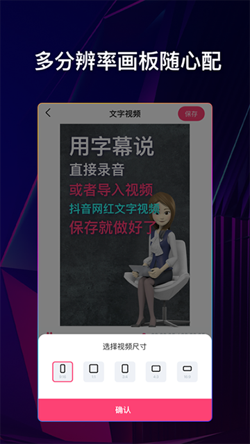 文字说话视频制作app 免费版v2.4.0