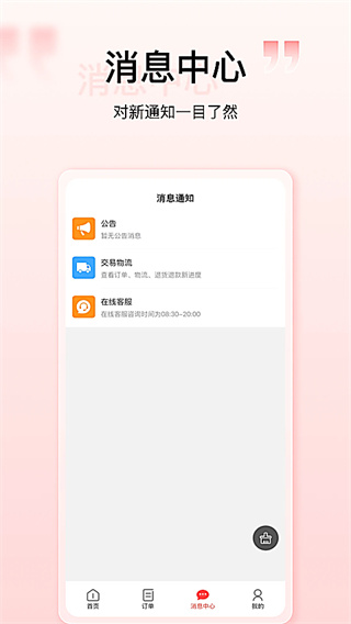 壹歌团购app