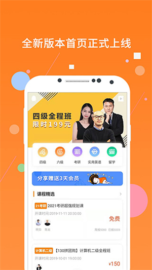 英语四级题库