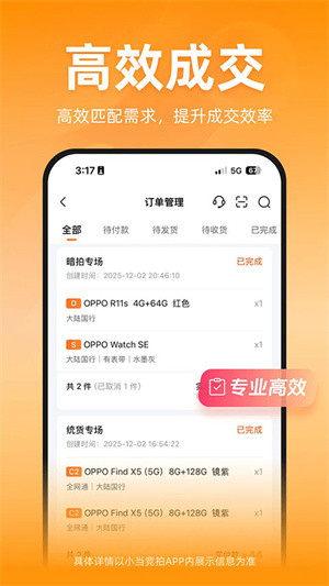 小当竞拍