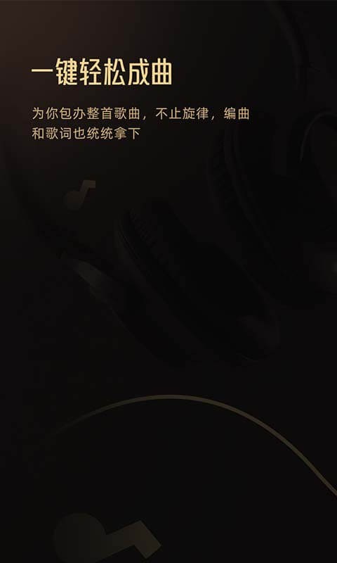 Muse AI创作软件