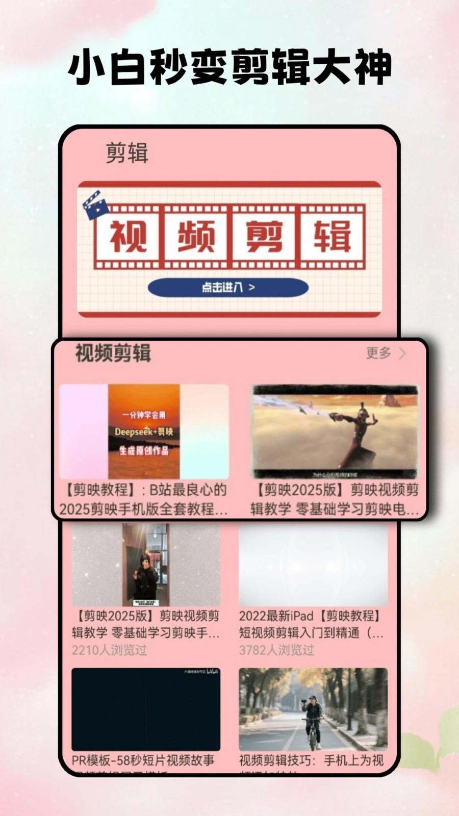 花瓣剪辑 安卓版v1.0.1
