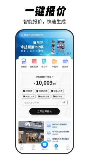 标牌港app