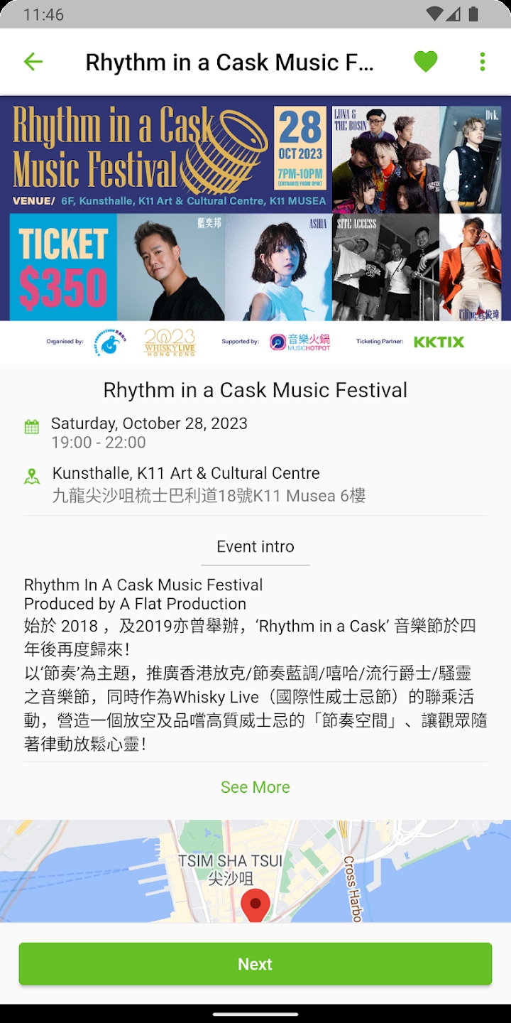 kktix最新版本