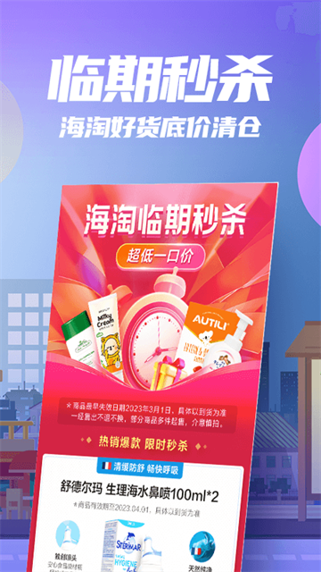 花海仓官方版