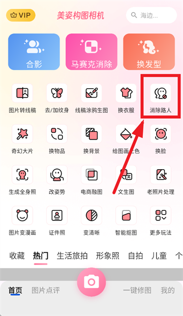 美姿构图相机app 最新版v1.0.9