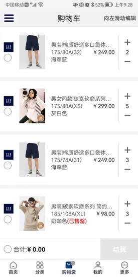gap官方旗舰店app
