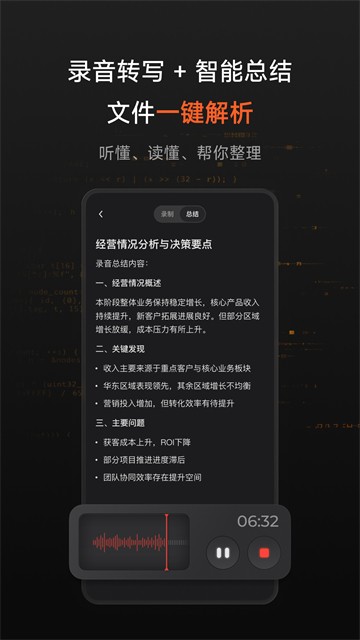 阶跃AI桌面版