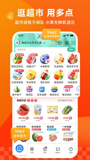 多点购物app