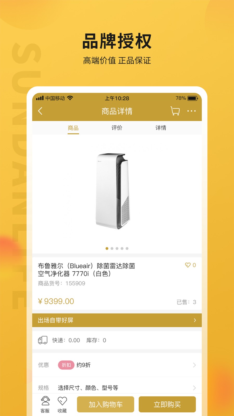 顺电味最新版下载