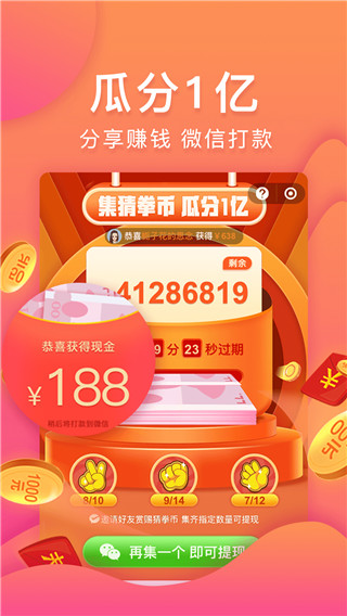 购火火app