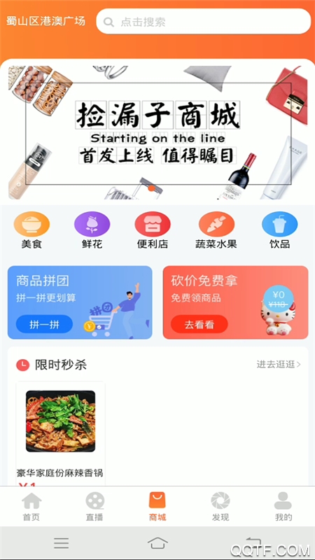捡漏子app官方版