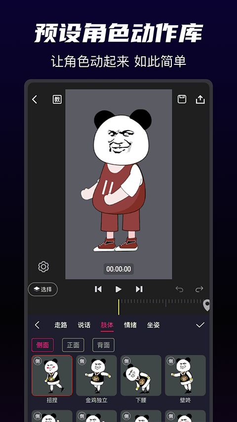 沙沙动画app 安卓版v1.5.6