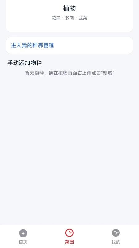 农垦集官方版