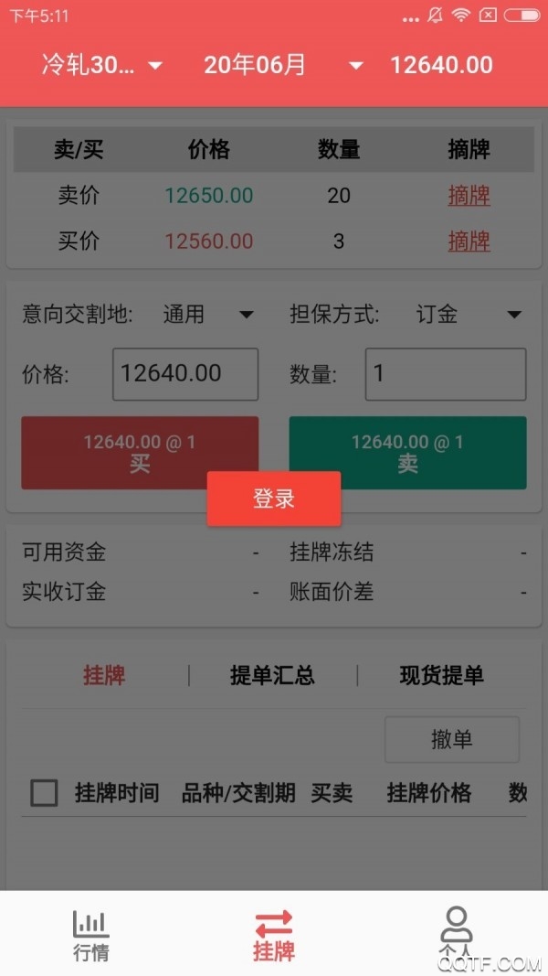 无锡不锈钢掌上行app最新版