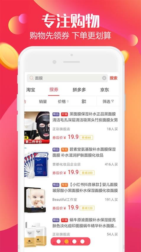 返利高佣联盟免费版