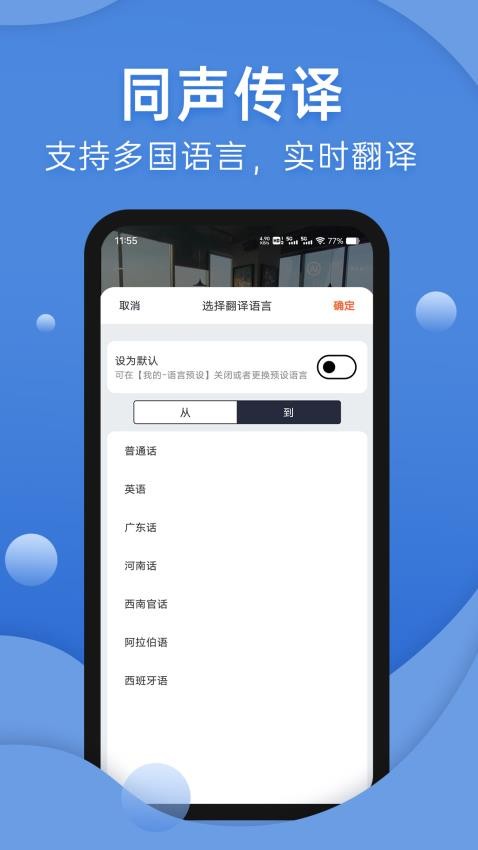 声云语音转写官网版