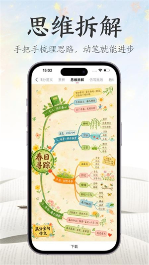 满分金句作文