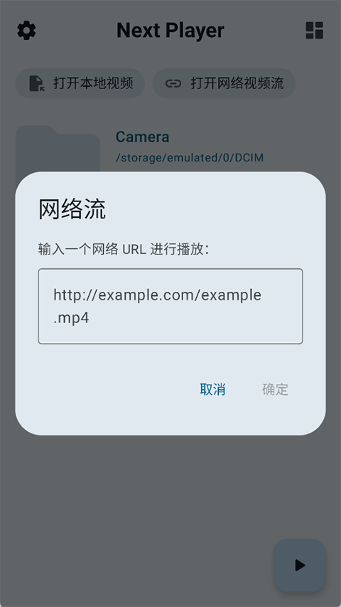 Next Player 手机版v0.16.3