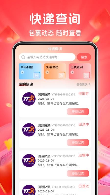 多多网购优惠官网版