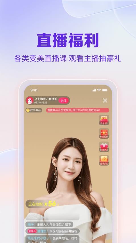 公主购官网版