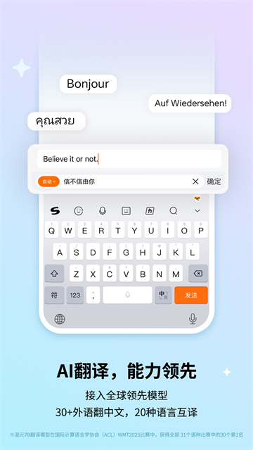 搜狗输入法老版