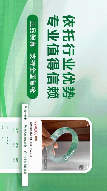 翡翠王朝最新版