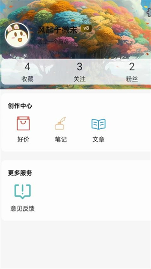 迅火优选平台官网版