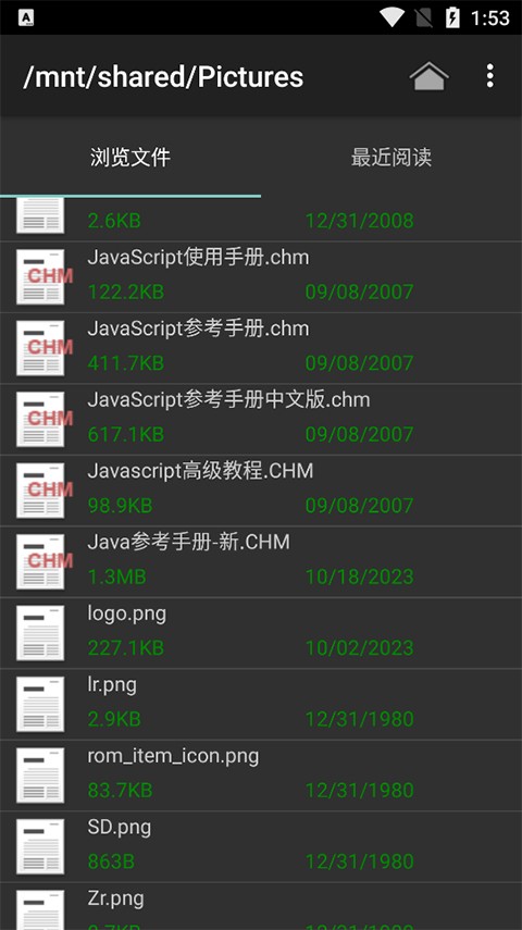 CHM阅读器纯净版