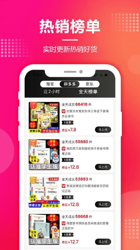 抖与淘返利联盟最新版