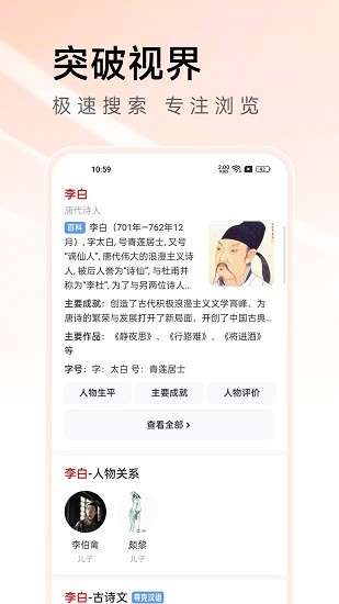 有料浏览器