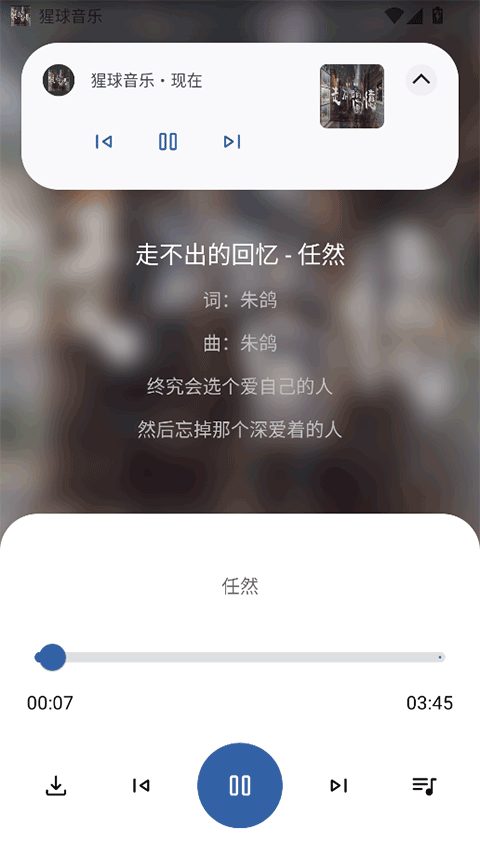 猩球音乐app 最新版v2.0.0