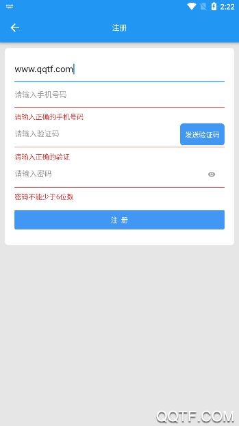 居家安全助手app用户版