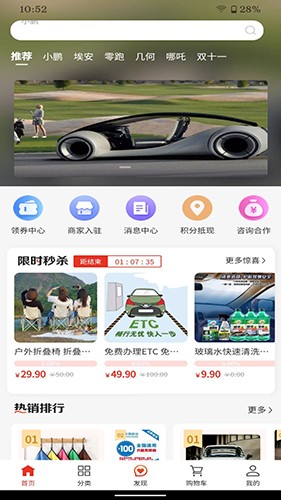 一键购车软件