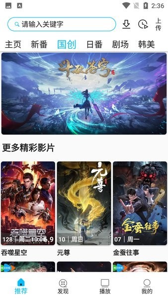 z动漫app最新版 2.3.7版v2.3.7
