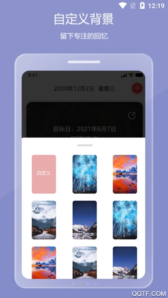 高考专注倒计时app手机版