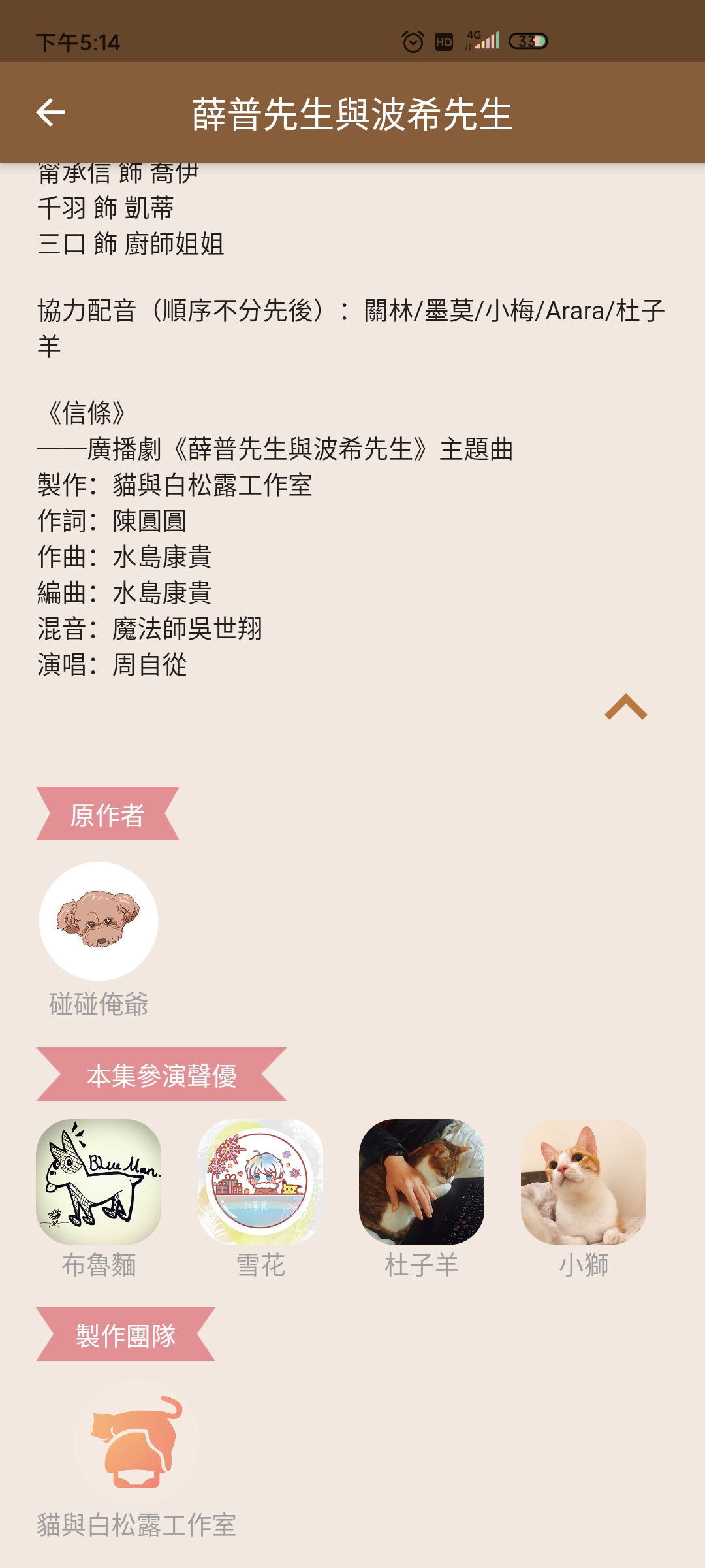 入耳Radio广播剧app最新版