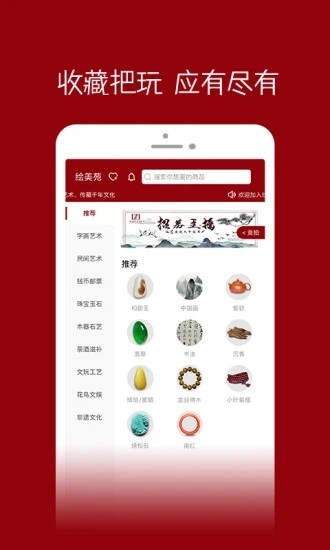 绘美苑艺术商城