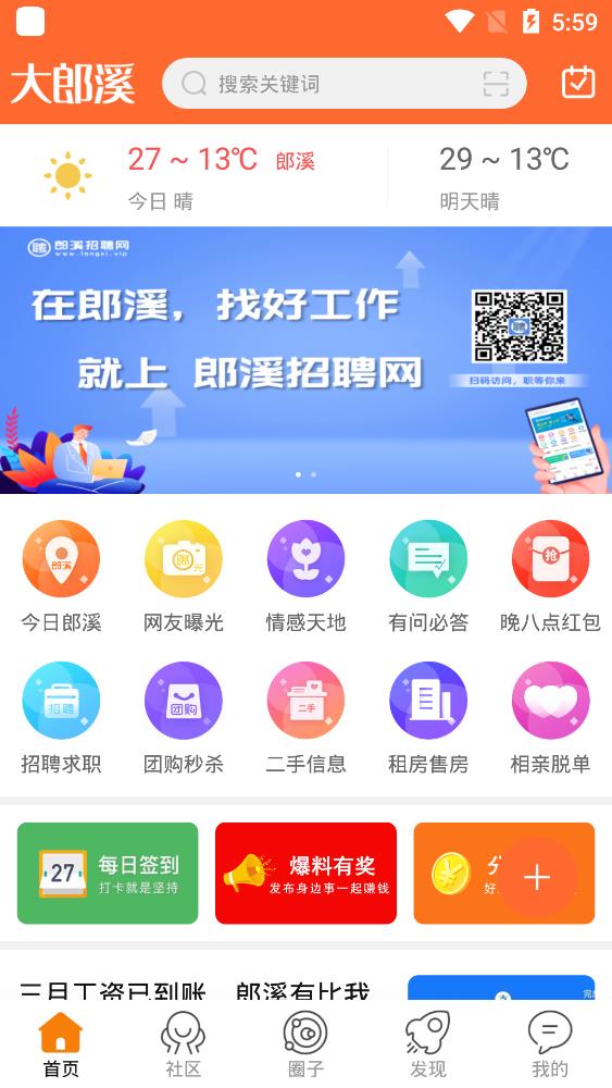 大郎溪app最新版