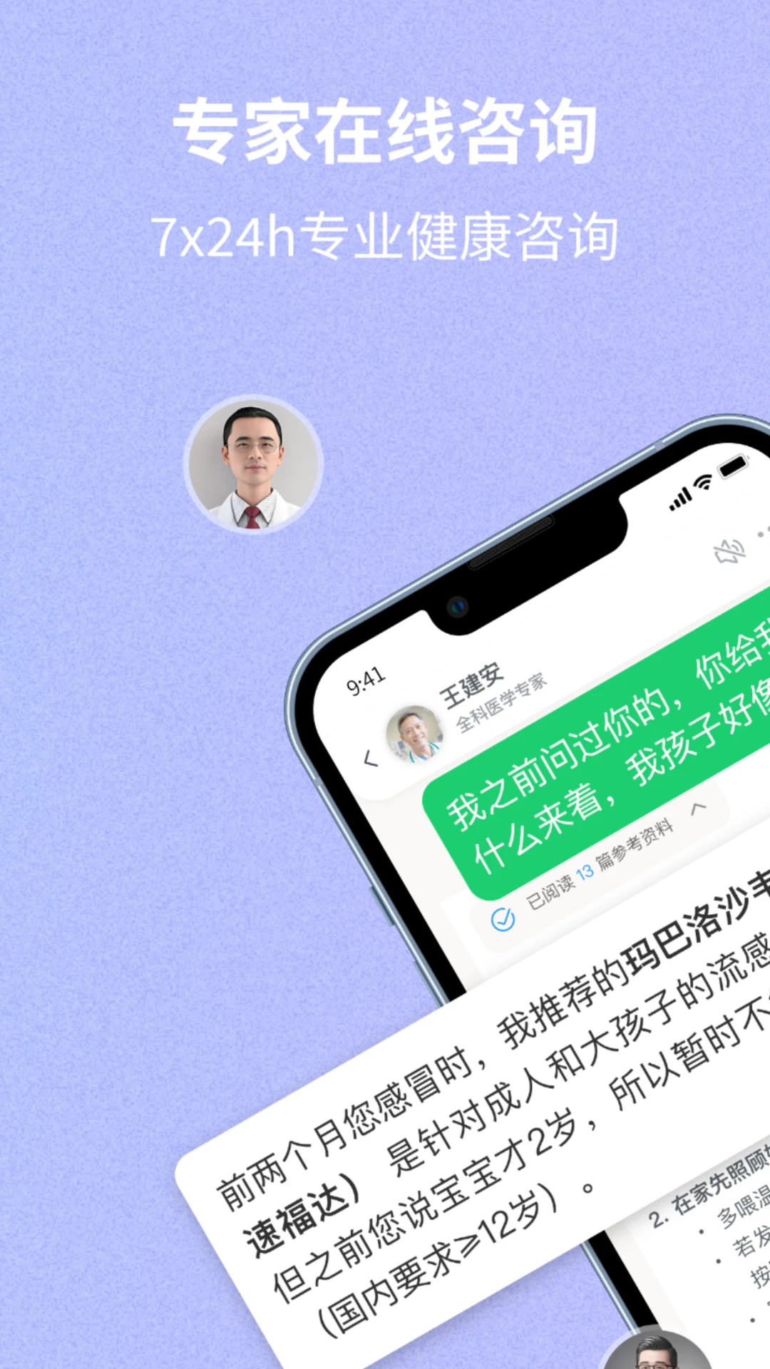 好伴AIapp官方版