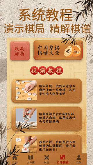 将棋官方版