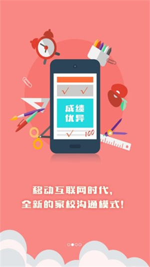 博乐学app家长版(学生查成绩)