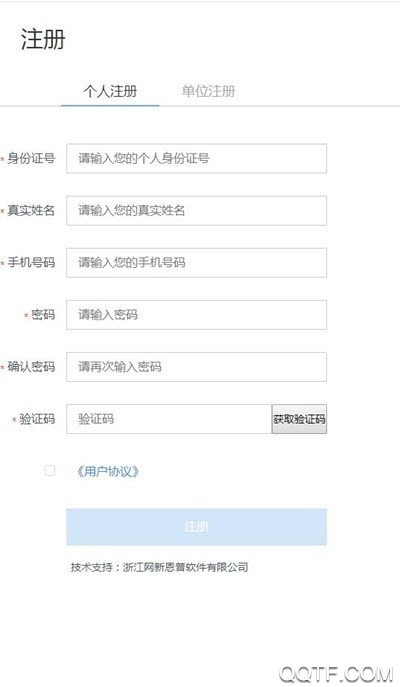 大兴安岭公积金app官方版