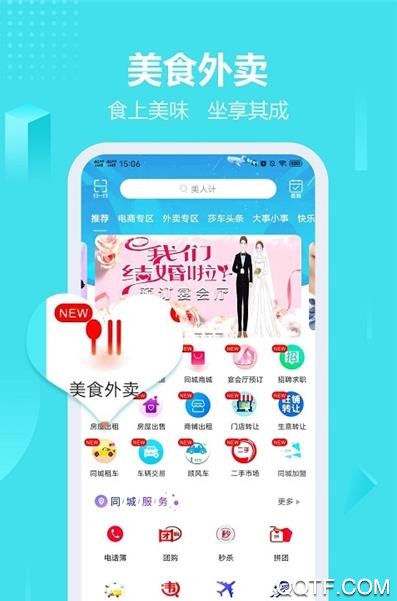 柏客同城app莎车本地生活服务