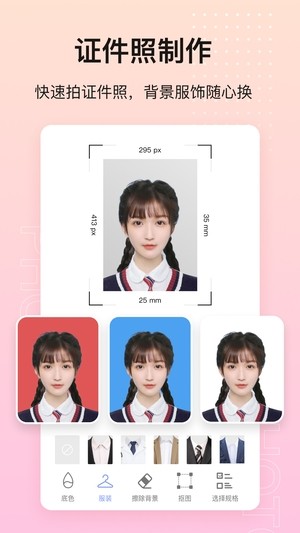 美影抠图APP 绿色版v2.0.1