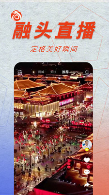融头直播app最新版